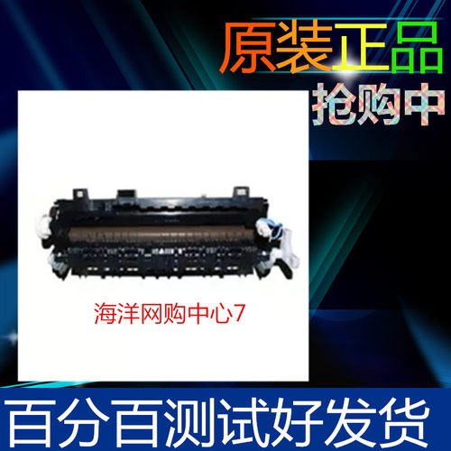 兄弟HL-8510定影组件5440 5445 5450 5470DN 6180 定影器 加热器