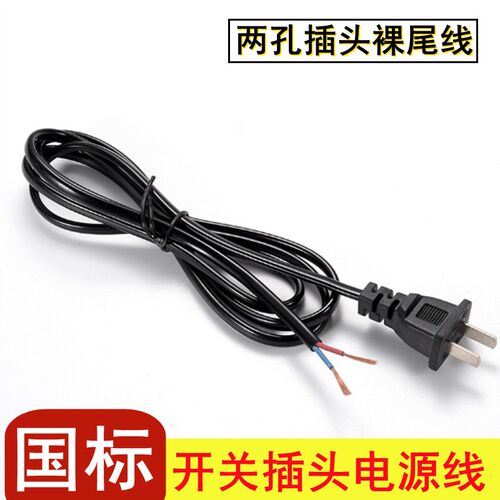 灯带变压器电源线带开关国标线220v白色插头小开关连接线两孔家用