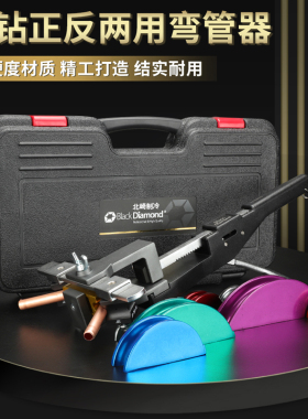 黑钻组合铜管弯管器手动正反弯多功能12999空调铜管弯管机10-22MM