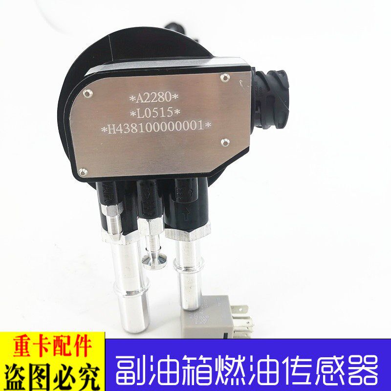 适用于大货车欧曼伦GTL副油箱燃油传感器EST油箱感应器立管油浮子