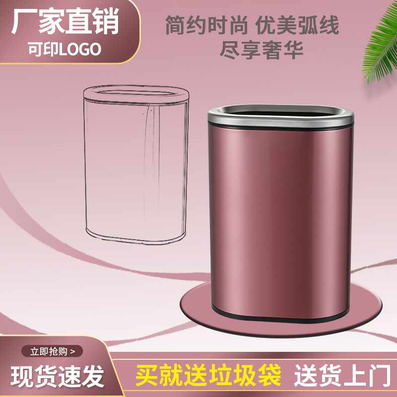 不锈钢椭圆形无盖垃圾桶9L家用办公室客厅厨房酒店12L直投收纳筒