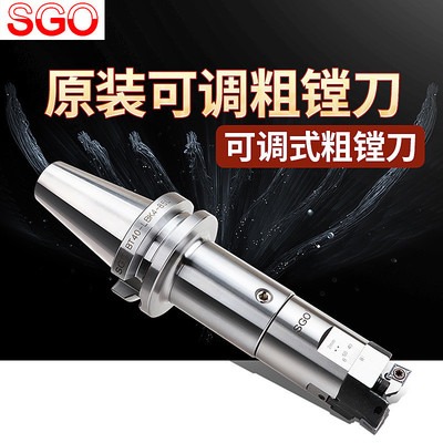 台湾SGO镗刀柄lbk粗镗头可调式rbh双刃片组合搪孔bt40粗镗刀套装