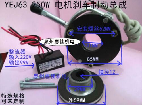 YEJ电机配件SDZ1/DMZ1-08/15/30/40/80/150电磁刹车器失电制动器