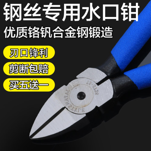水口钳钢丝专用剪螺神器铁线弹簧剪电工56寸金属斜口剪夹子电子剪