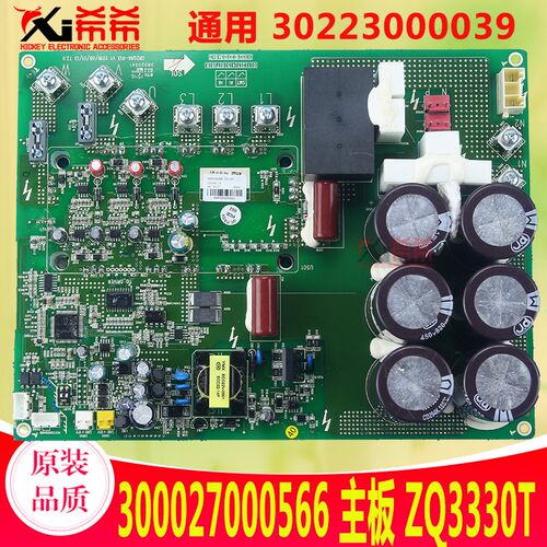 适用格力GMV系列 300027000566 30223000039 主板 ZQ3330D GRZQ8