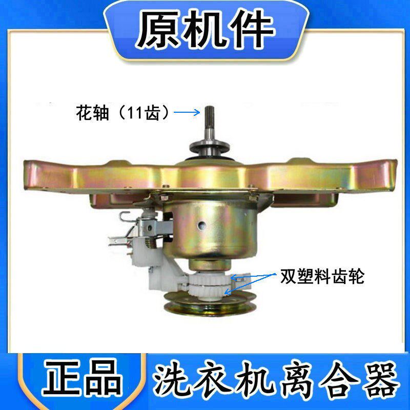 适用 荣事达幸福久久洗衣机离合器XQB100-200G减速轴承 100一200G