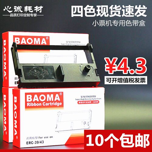 适合AB320K色带架AB350K AB220K博施BOSHI BS210K公达TP-POSS2000