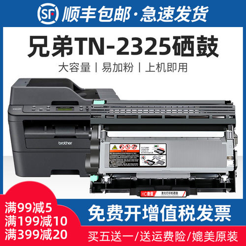 适用兄弟dcp7080d 7180dn硒鼓hl2260 2560粉盒mfc7380 7480d 7880