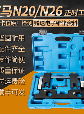 宝马n20正时工具n46正时工具气门弹簧钳平衡轴喷油嘴拆装工具专用