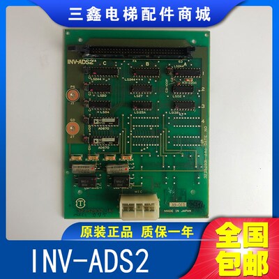 日立电梯配件YPVF模数转换板 INV-ADS2 32252931原装现货出售
