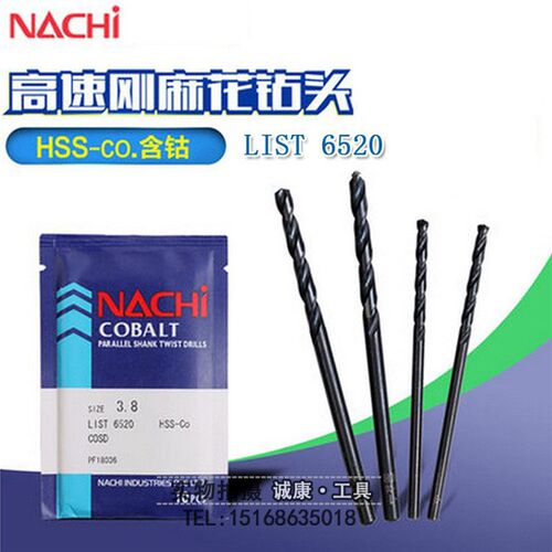 日本不二越NACHI LIST 6520不锈钢专用含钴直柄麻花钻头 0.5-13.0
