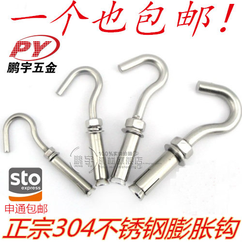 304不锈钢膨胀钩 带钩膨胀螺栓 膨胀螺丝钩 挂钩吊钩M6M8M10M12