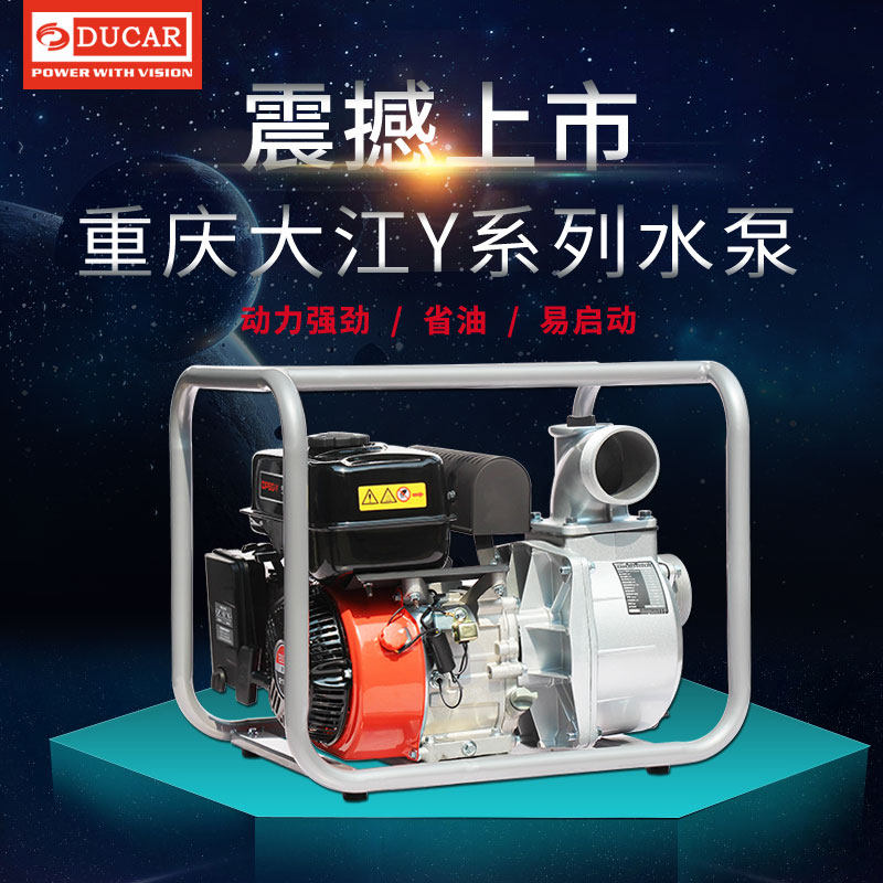 重庆大江汽油机水泵2/3/4寸农用自吸泵园林抽水机四冲程170F动力