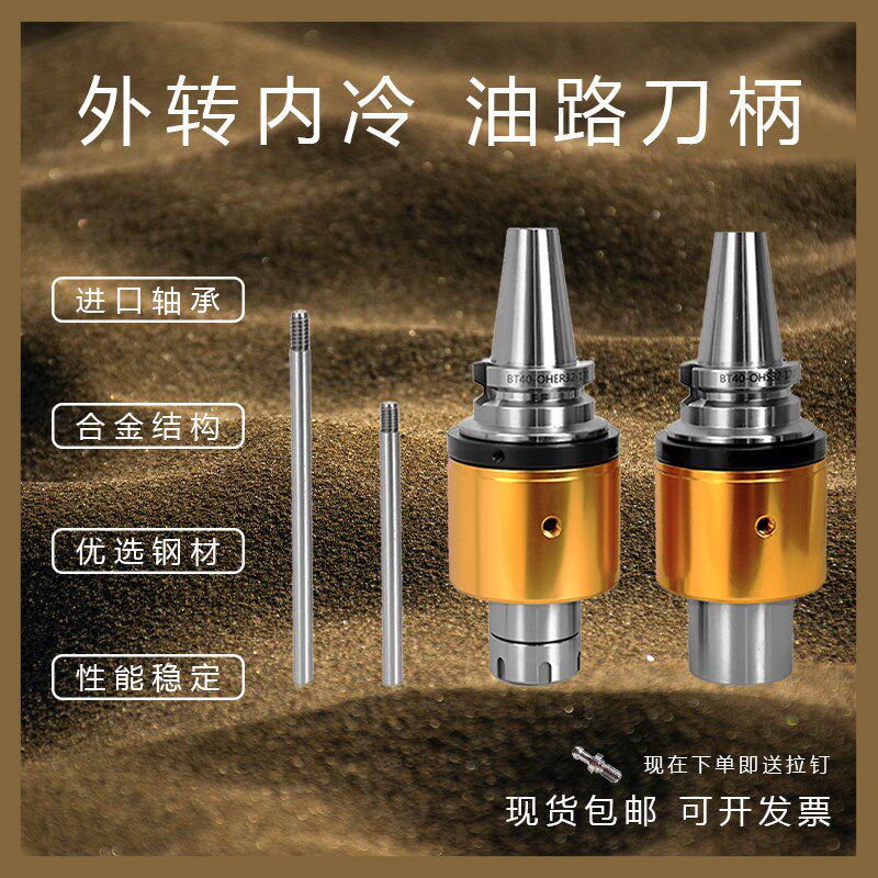 加工中心外转内冷出水油路刀柄BT 莫式MT U钻侧固 ER进口高速轴承