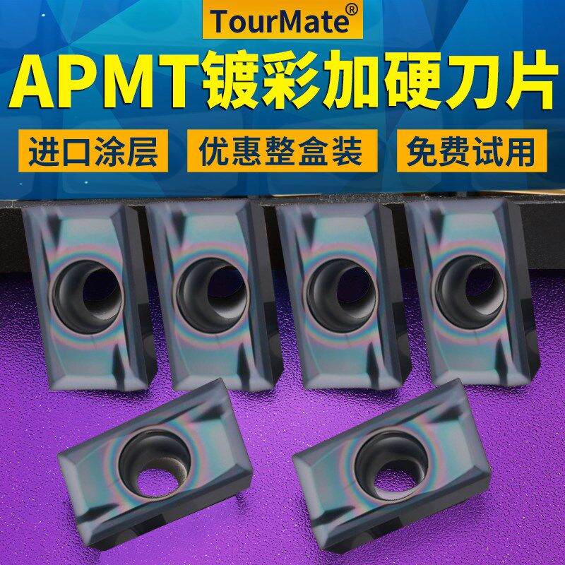数控铣刀片APMT1135硬质合金1604镀彩铣刀片快进给R0.8铣床刀粒头