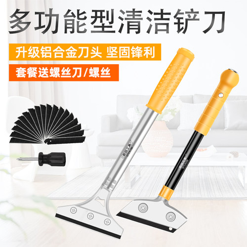 前田铲刀加厚型刮刀铲墙皮神器美缝除胶玻璃瓷砖美工铲子保洁工具
