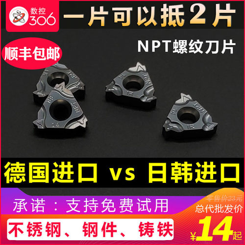 数控美制锥管螺纹刀片16ER/16IR 14NPT/18/11.5 内外牙挑丝车刀粒