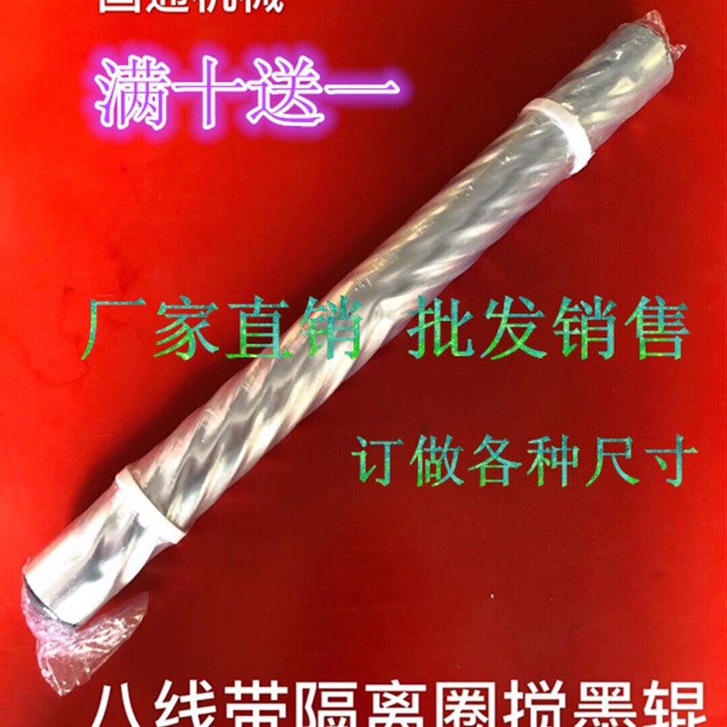 双向磁性隔离型八线搅墨棒凹版 凸版印刷多纹油墨搅拌棒 油墨棒图片