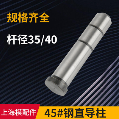 塑胶模直导柱GP导柱35/40*100-110*120*130*140*150*160-500MM