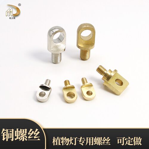 M4M6M8铜柱螺丝 灯具连接件 铜吊钩  钢丝绳配件 灯饰配件