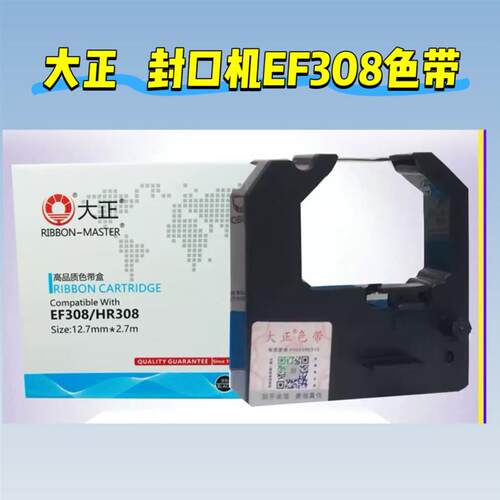 大正适用逸凤EF308封口机色带 新华FK205 206  逸风EF101-CR色带