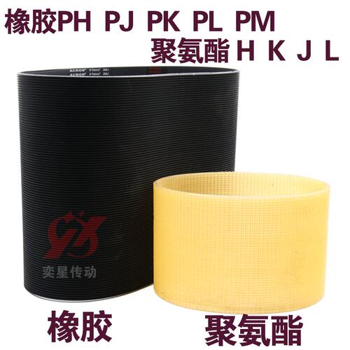 PJ PK PL黑色橡胶多沟带多楔带260J/PJ660传动高速传送带工业皮