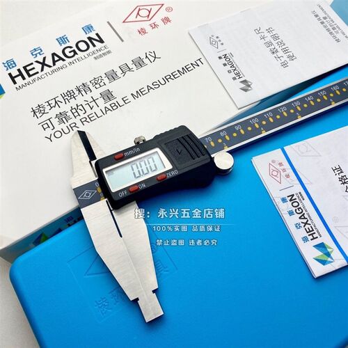 靖江棱环牌 0-200-300mm电子数显卡尺上下爪双外爪内径卡尺高精度