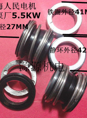 油浸式潜水泵新型QX/QN-5.5KW密封件轴径27合金机械密封