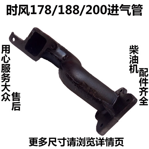 时风SF176SF178SF188SF200进气管空滤器弯管柴油机配件SF35/38/40