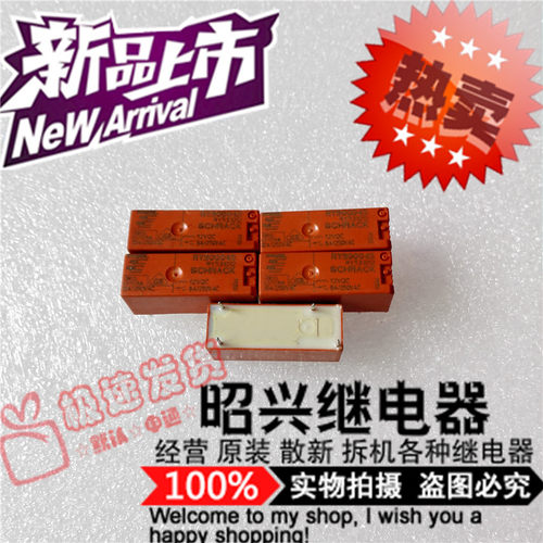 特价促销RY531012 全新RY531012-12VDC 进口泰科继电器8A/250VAC