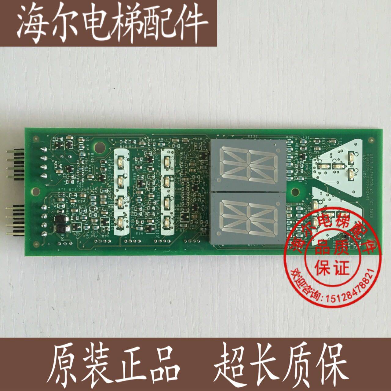 电梯配件 奥的斯外呼显示/双显 DAA26800G2 DBA26800G2 全新原装
