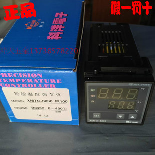 科洋XMTG-8000 Pt100智能温度调节仪 XMTG-B8432温控仪 B8132