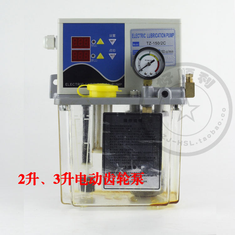 2L电动润滑泵 2升电动齿轮泵TZ-150/2C 3升电动齿轮泵TZ-150/3C