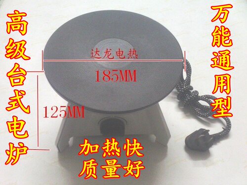 奶茶电热炉 咖啡炉 奶茶炉 高脚电炉 2000W