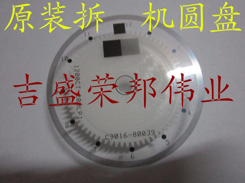 HP4580光栅盘 HP4660光栅盘 HP4500光栅圆盘 原装拆机