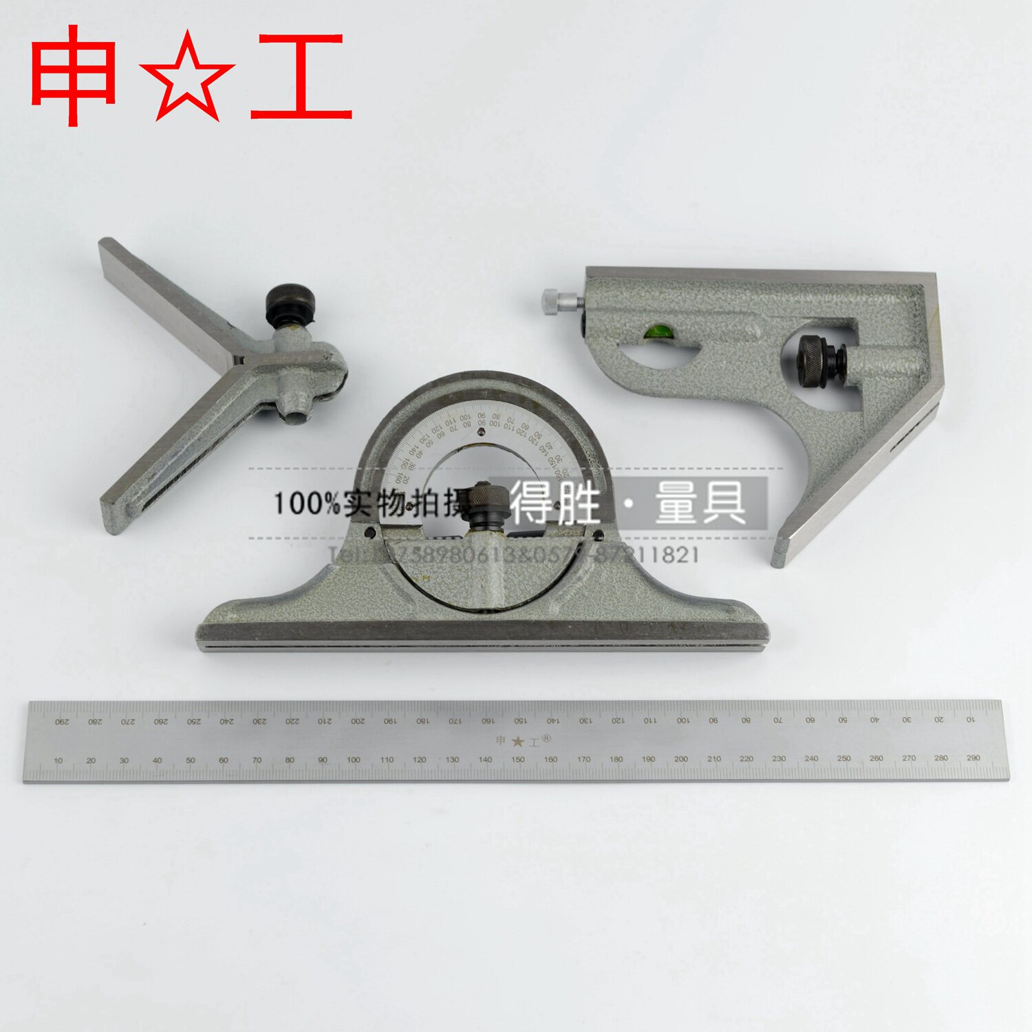 申工 组合角度尺 0-180度  质量保证
