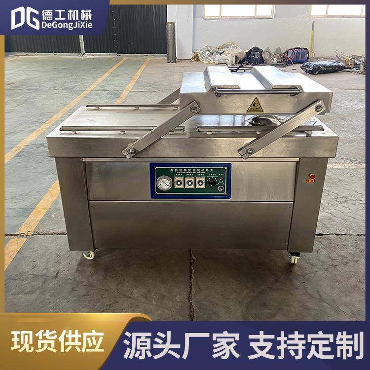 麻辣豆干封口机肉制品熟食真空包装机玉米粽子包装机设备厂家,清洗/食品/商业设备,其他食品加工设备,淘宝优惠券,粉丝福利购,淘宝优惠卷