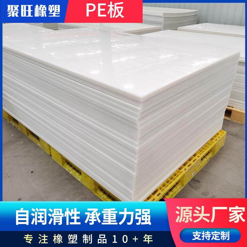 防腐耐酸碱PP板改性板PPH板聚丙烯板零切零裁加工,橡塑材料及制品,PP板,淘宝优惠券,粉丝福利购,淘宝优惠卷