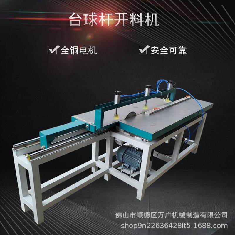 台球杆设备球杆机械圆滚砂带机自动开料机,五金/工具,机床,淘宝优惠券,粉丝福利购,淘宝优惠卷