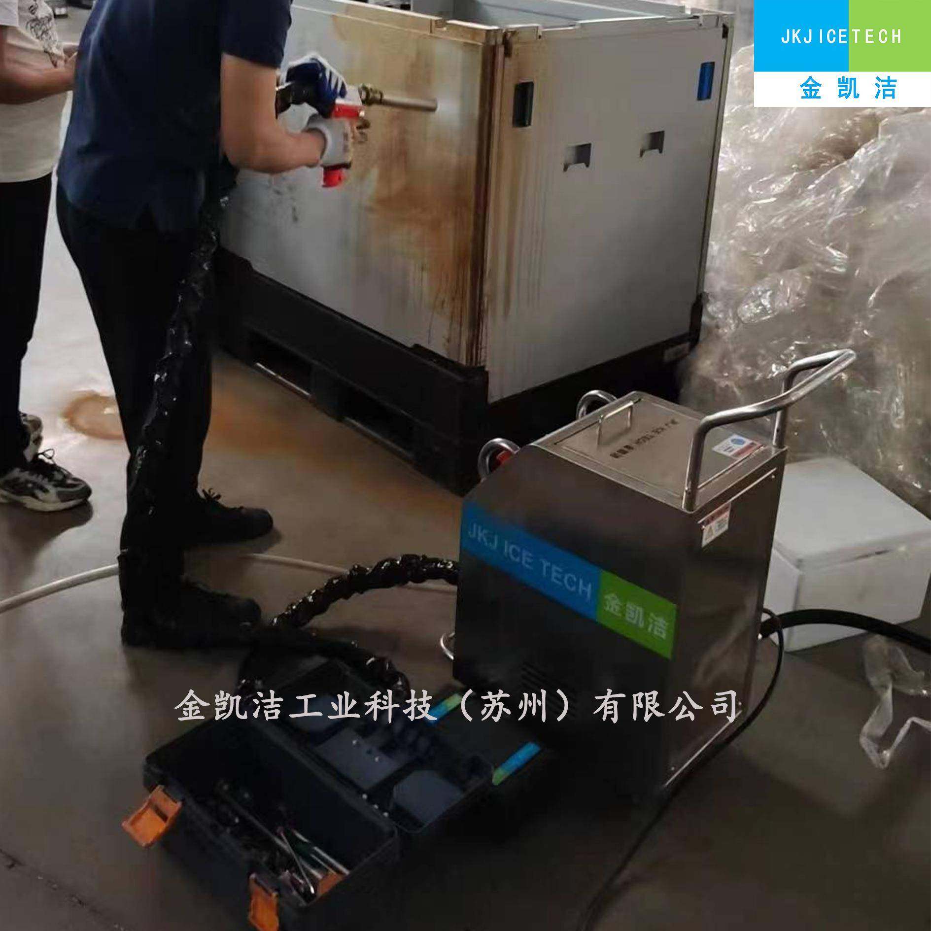 江苏JKJ-600手持喷射除胶干冰清洗机工业级清洗设备,五金/工具,环卫车/保洁车/清扫车,淘宝优惠券,粉丝福利购,淘宝优惠卷