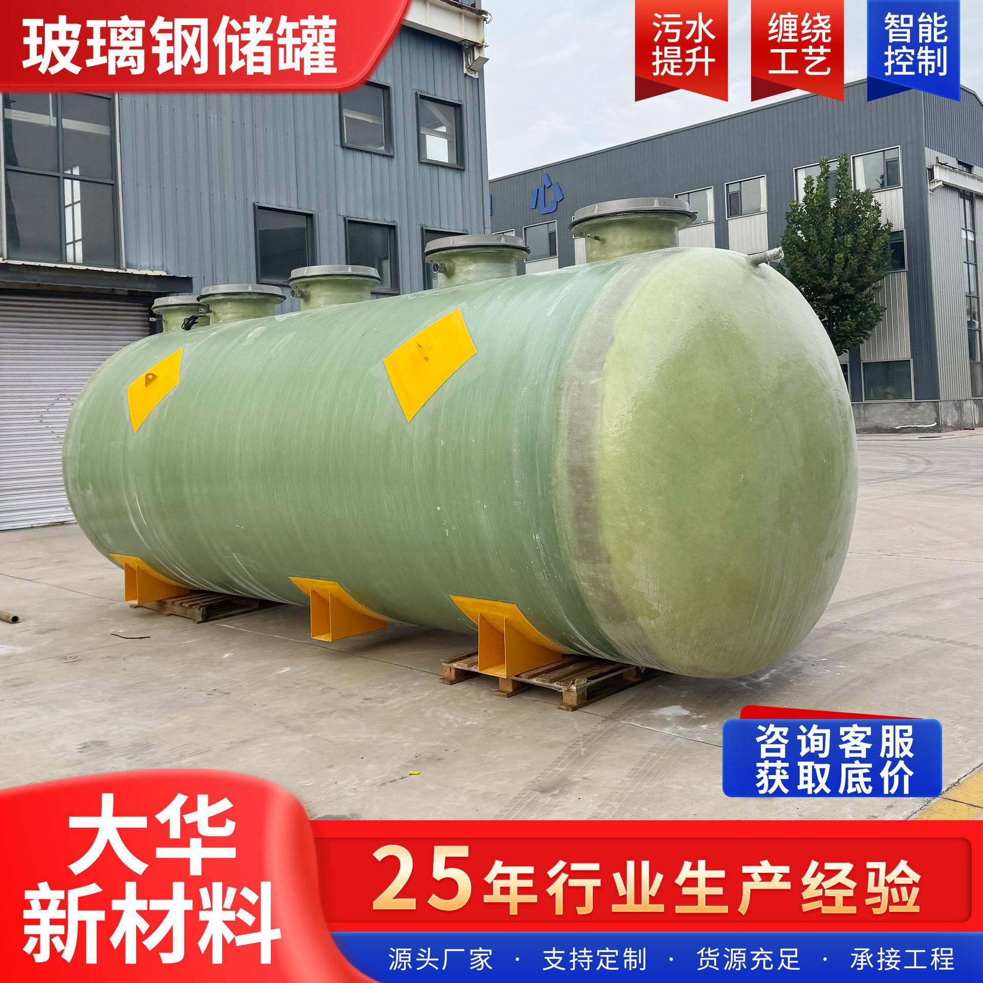 玻璃钢盐酸储罐化工厂用玻璃钢盐酸储罐耐酸碱废水罐污水处理储罐图片