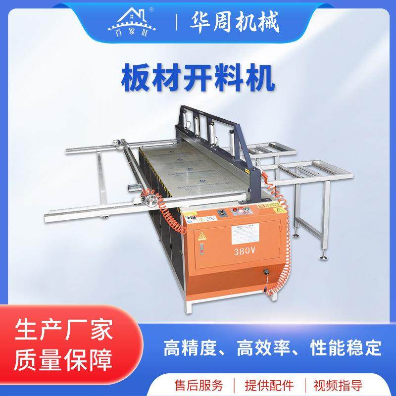 亚克力铝板材开料机实木整板切割机蜂窝板断料锯铝合金自动裁板锯,五金/工具,机床,淘宝优惠券,粉丝福利购,淘宝优惠卷