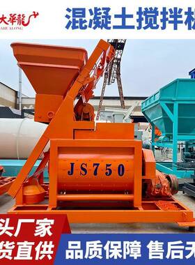 混凝土搅拌站商砼拌合站JS500搅拌机混凝土工程用混凝土搅拌机