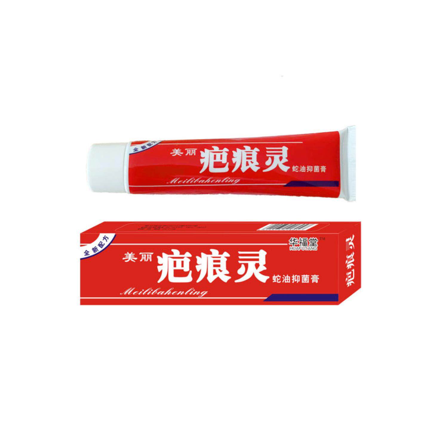 薰衣草积雪草疤痕灵凹凸伤疤痕修护膏痘印抑菌淡疤膏疤痕膏