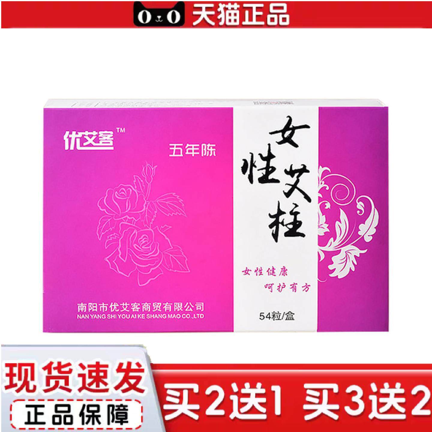 天猫正品女性艾柱54粒陈年艾柱艾灸柱艾条盒装艾草段艾绒柱南阳