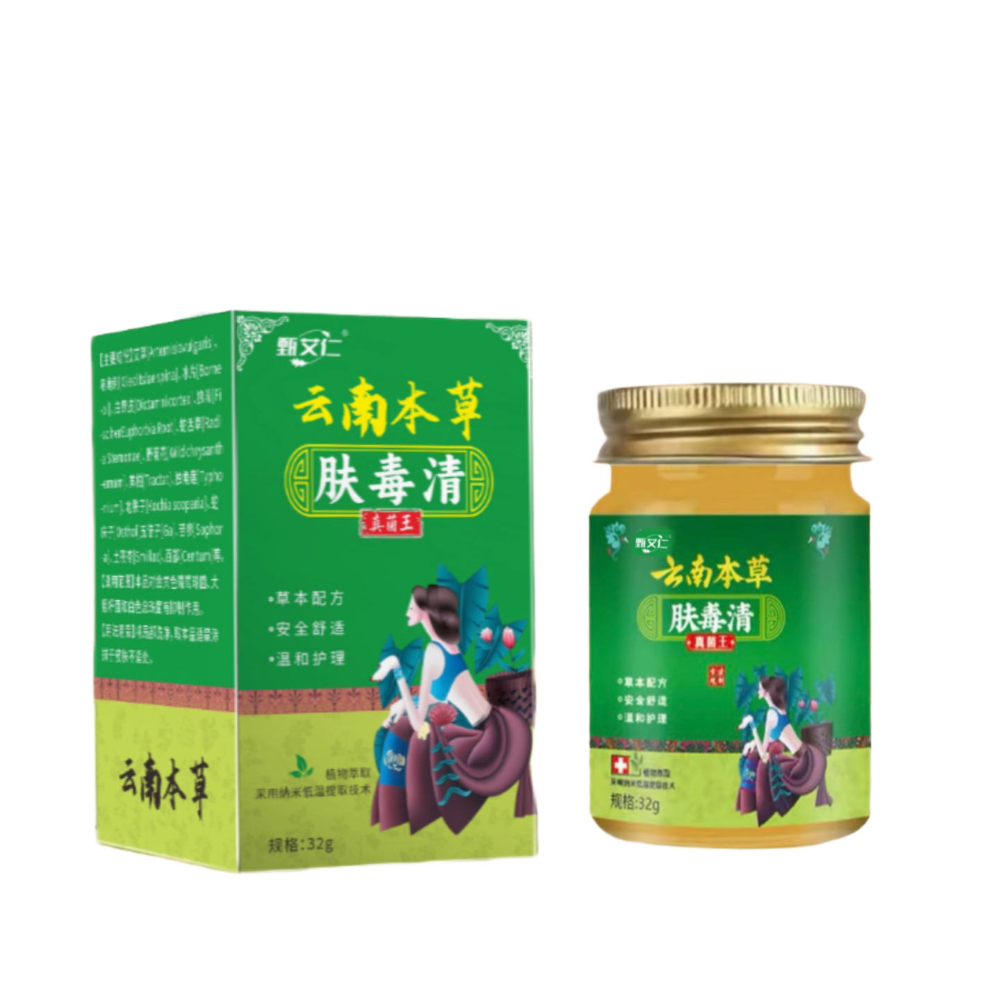 云南本草肤毒清出汗脱皮起水炮干裂脚趾缝痒抑菌痒不适肤足部护理