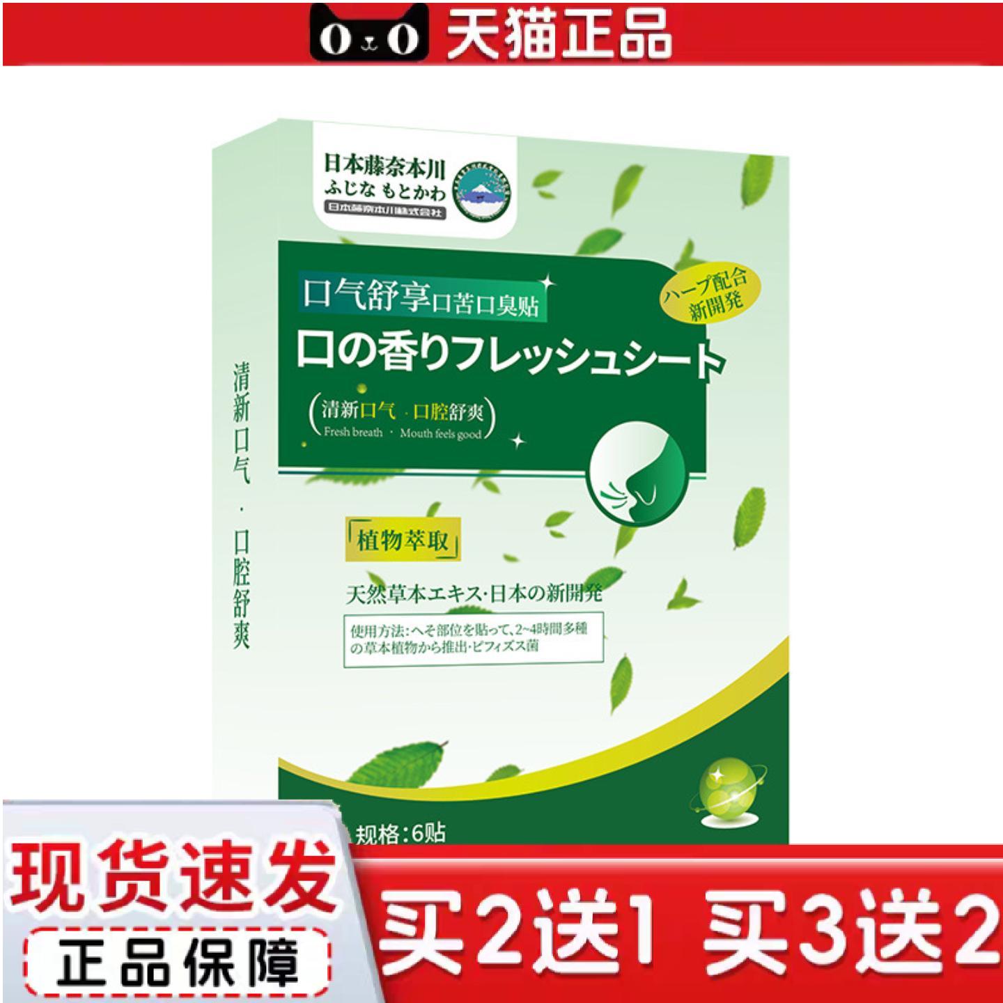 日本藤奈本川口苦口气贴肠胃贴消化贴艾灸贴温灸贴艾草贴肚脐贴