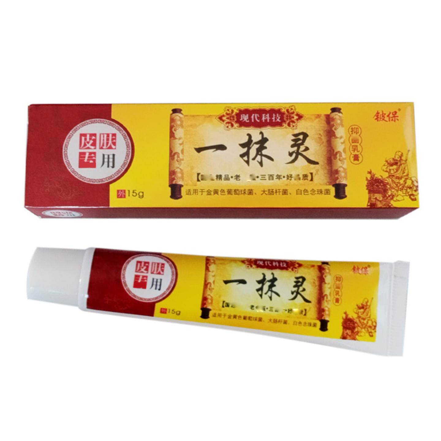 铍保一抹灵软膏一抹净皮肤痒膏脚汽膏皮宝奇痒膏