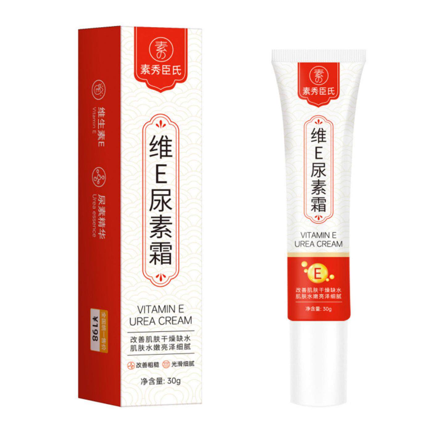 素秀臣氏维E尿素霜保湿滋润适用暗沉细腻肌肤质地水润清爽不油腻