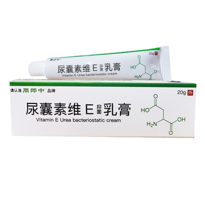 周郎中尿囊素维E抑菌乳膏皮肤外用护理软膏尿素维e软膏20g